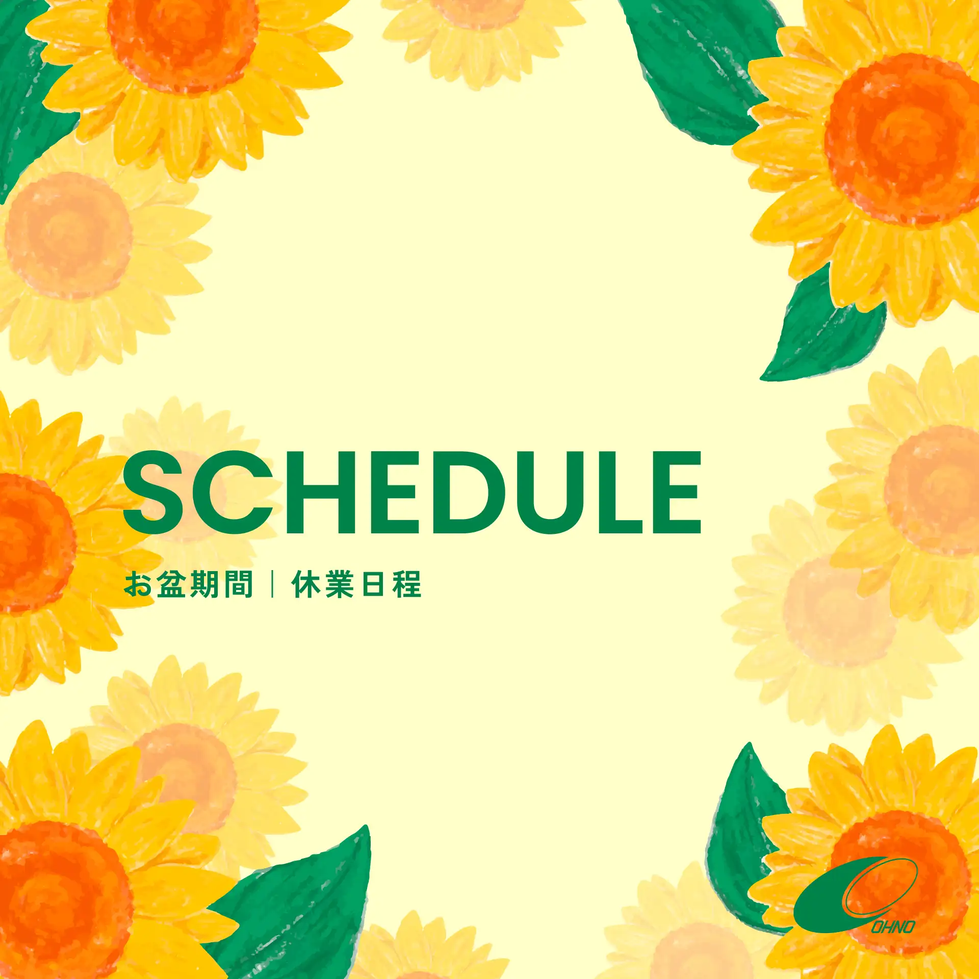 og_thumbnail05_schedule2
